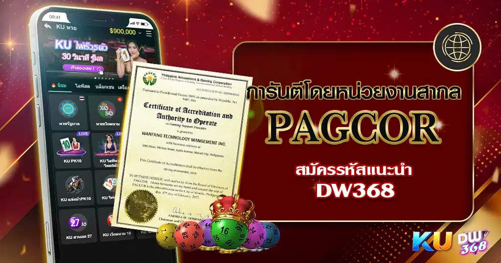 คาสิโน ยุคใหม่ที่ AI อยู่เบื้องหลัง เชื่อมั่นได้ PAGCOR การันตี