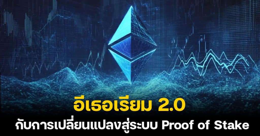 อีเธอเรียม